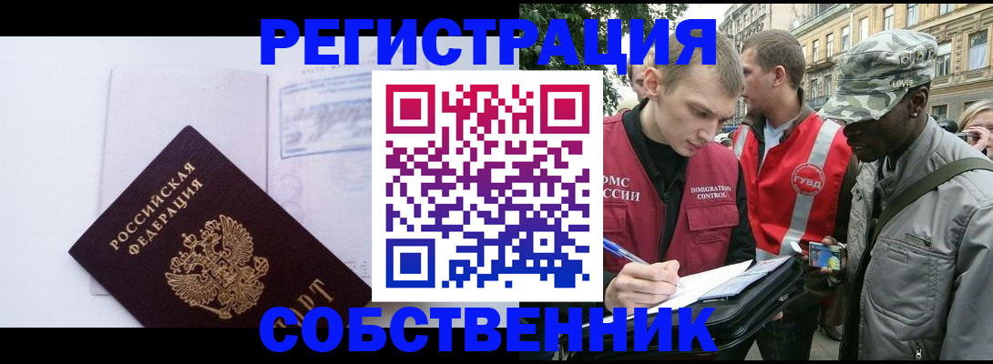 временная прописка в Приволжске