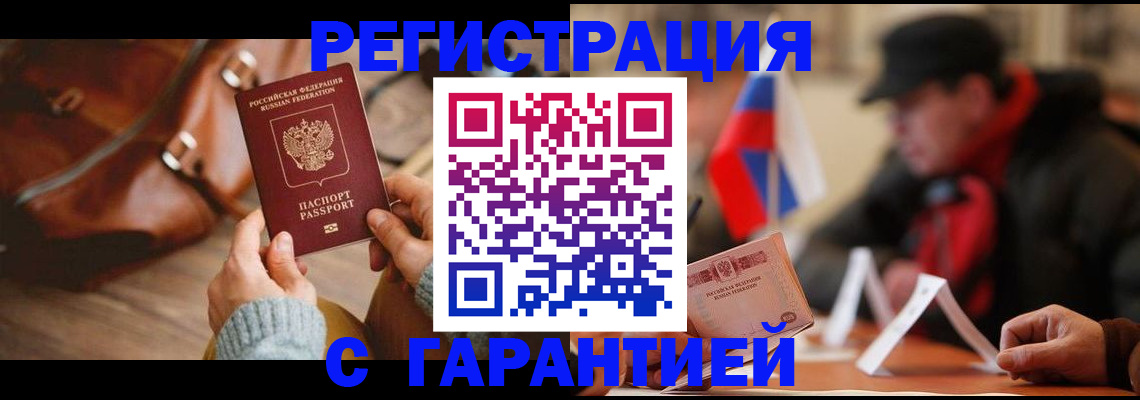 прописка ребенка в Приволжске